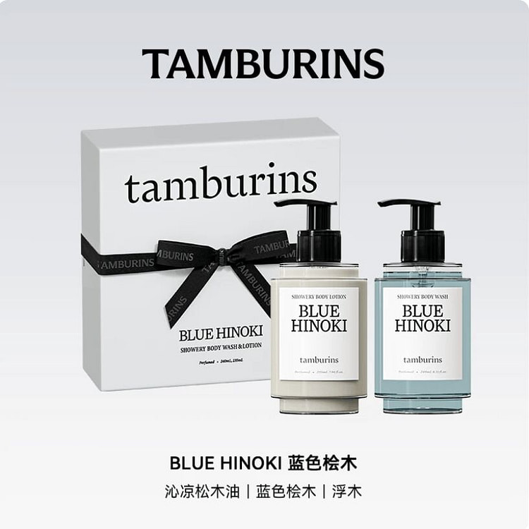 TAMBURINS Blue Hinoki Shower Body Wash & Lotion 1 each