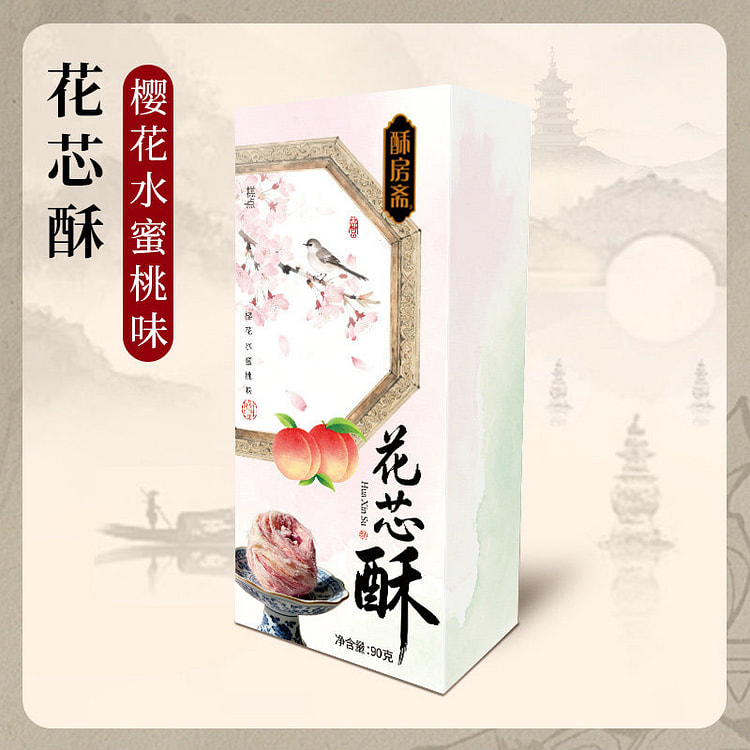 酥房斋杭州传统特产 手工点心 花心酥 零食 蜜桃味 90 克