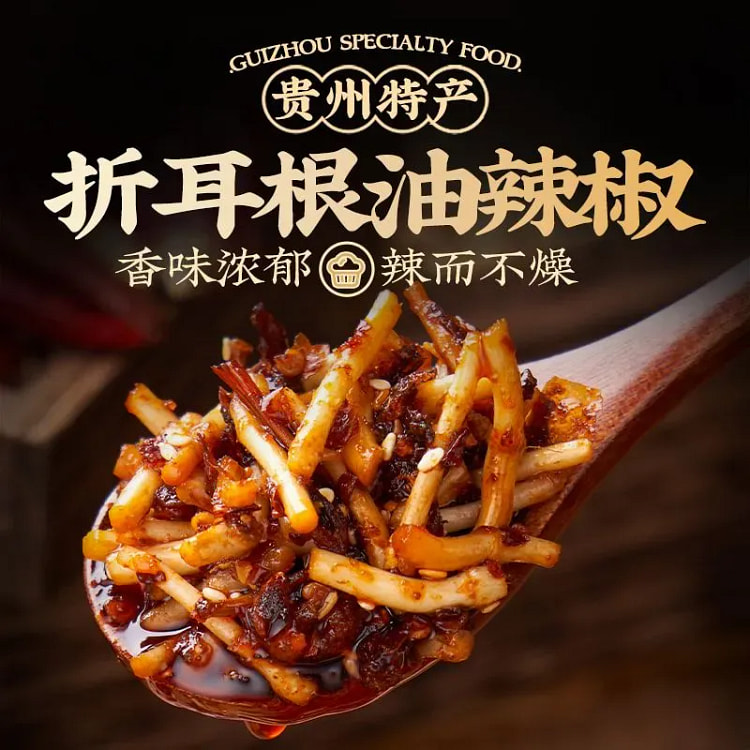 贵州新鲜折耳根辣椒油拌面下饭210g*1瓶 210 克