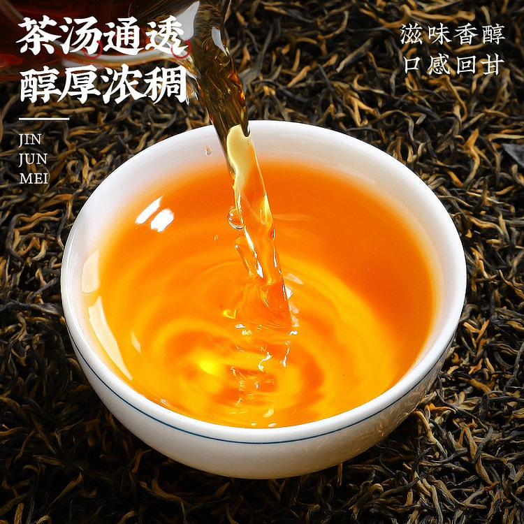 茶叶红茶特级金骏眉