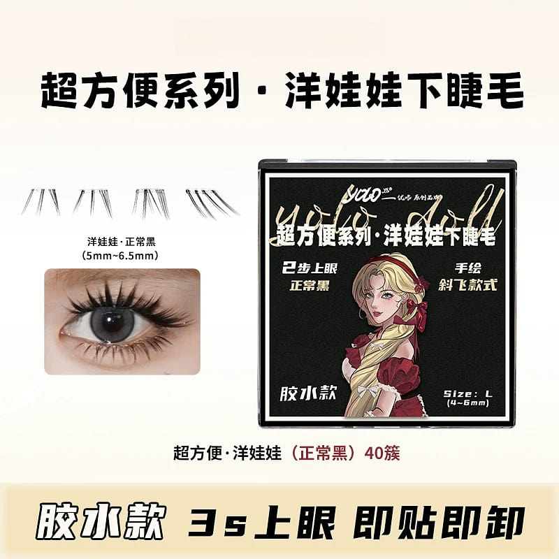 Lower eyelashes Glue-style Doll Black * 1 box 1 box