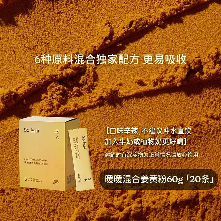 天然姜黄粉 肉桂粉姜黄饮可可姜黄奶姜粉姜汁姜黄茶 1 包