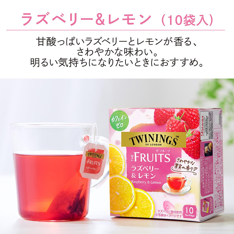片岡 TWININGS不含咖啡因覆盆子和柠檬味茶包