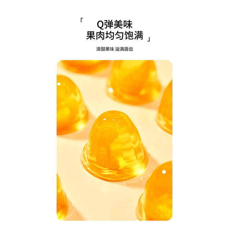 亲亲桔子果肉果冻喜糖果540g