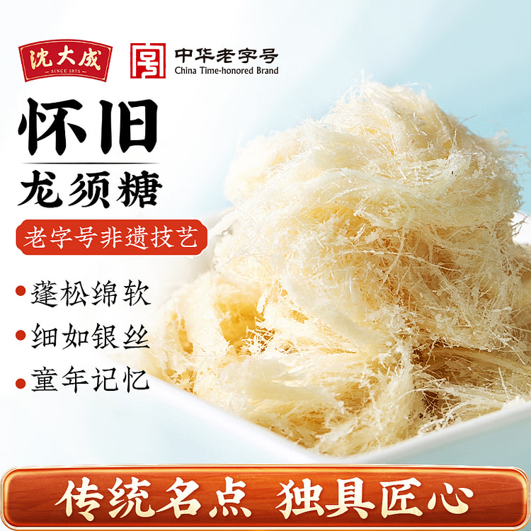Dragon Beard Pastry Original Flavor 270g*1 box