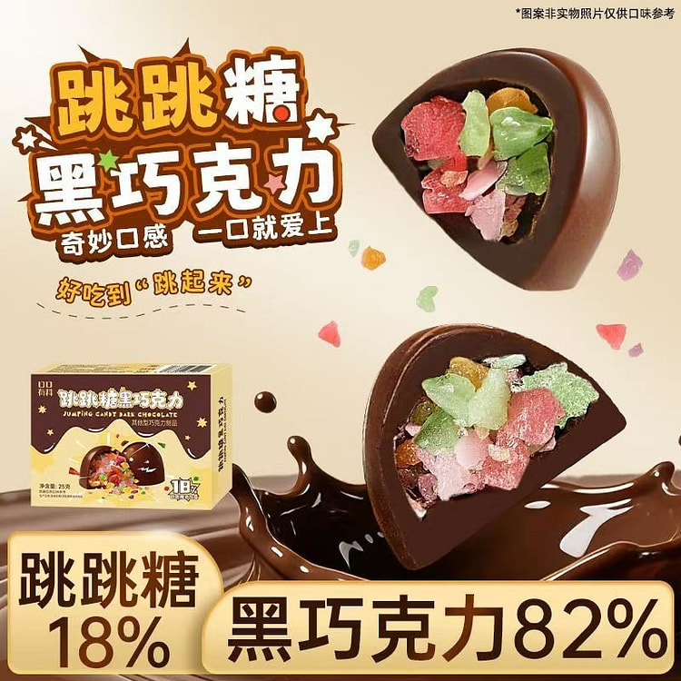 Pop rocks dark chocolate 25g*4 boxes. 100 g