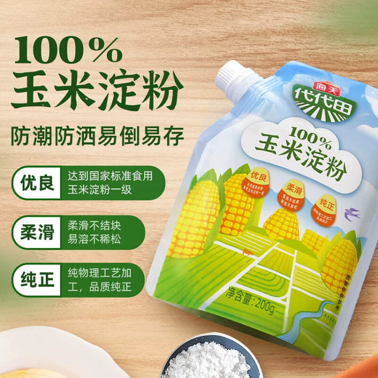 海天玉米淀粉200g*1家用烹饪生粉勾芡炸土豆小酥肉专用