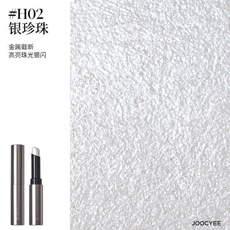 虞书欣同款 Joocyee酵色钻石高光棒 #H02