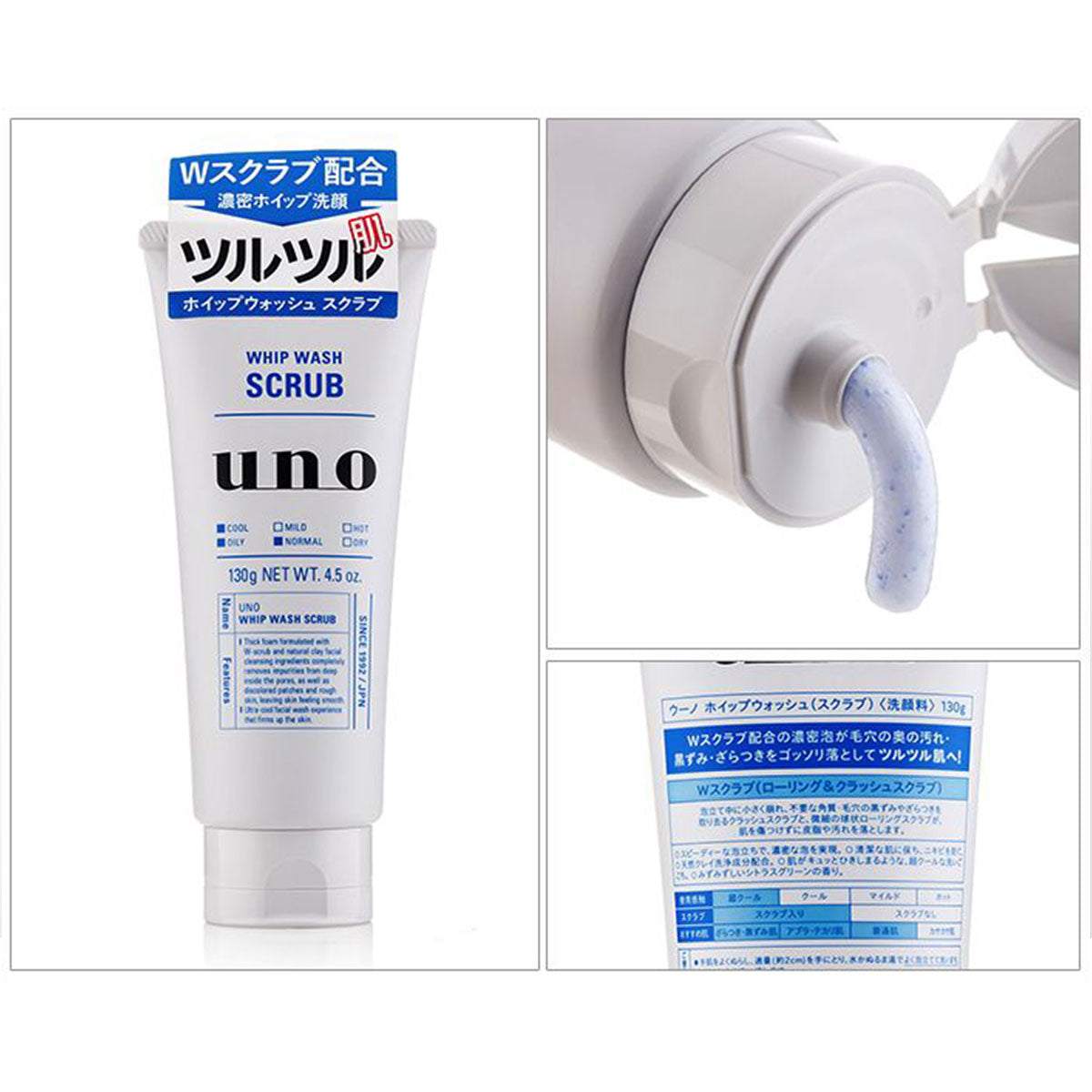Shiseido Whip Wash SCRUB Face Wash 130g pack of 2 - Weee!
