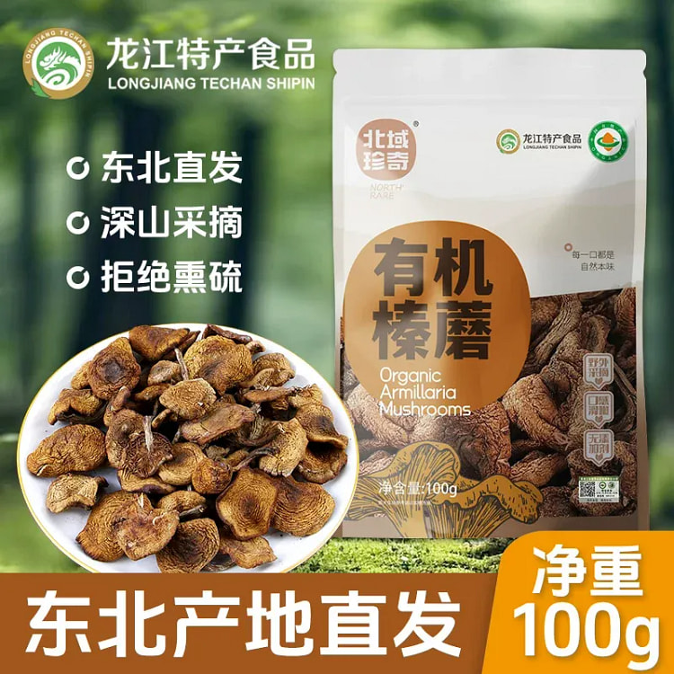 100g organic hazel mushrooms 100 g
