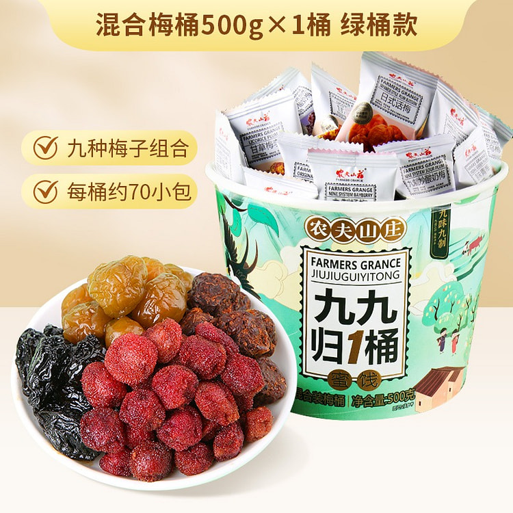 Farmer Villa mixed nine flavors plums 500g 500 g