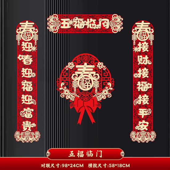 2024 New Year Decorations, Year of the Dragon Lunar New Year Couplets,WFLM 0 lb