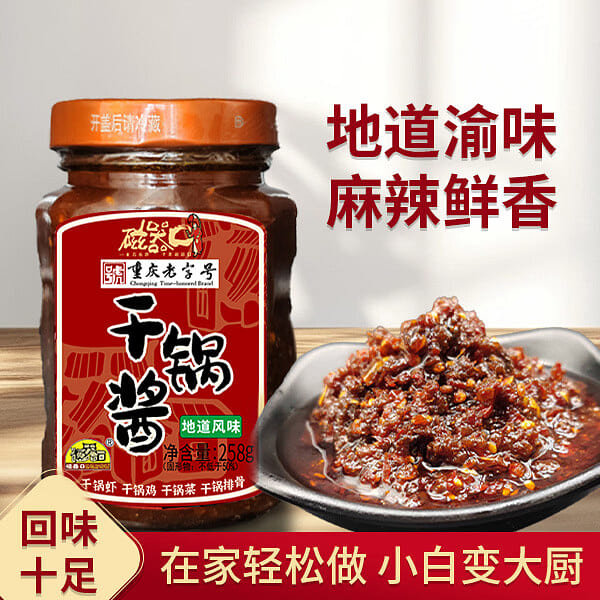 CiQiKou Dry Pot Sauce Spicy Stir-fry 258 g