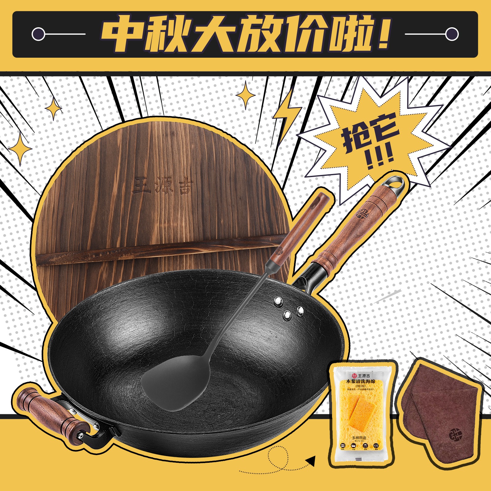 get-wangyuanji-32cm-chinese-handmade-cast-iron-wok-spatula-nonstick