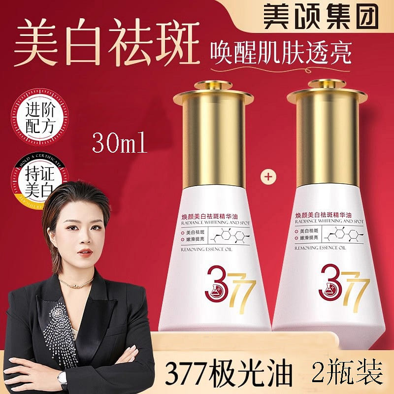 Masonry Group] Mishi 377 Aurora Oil Whitening Spot Brightening 30ml*2 bottles 60 g