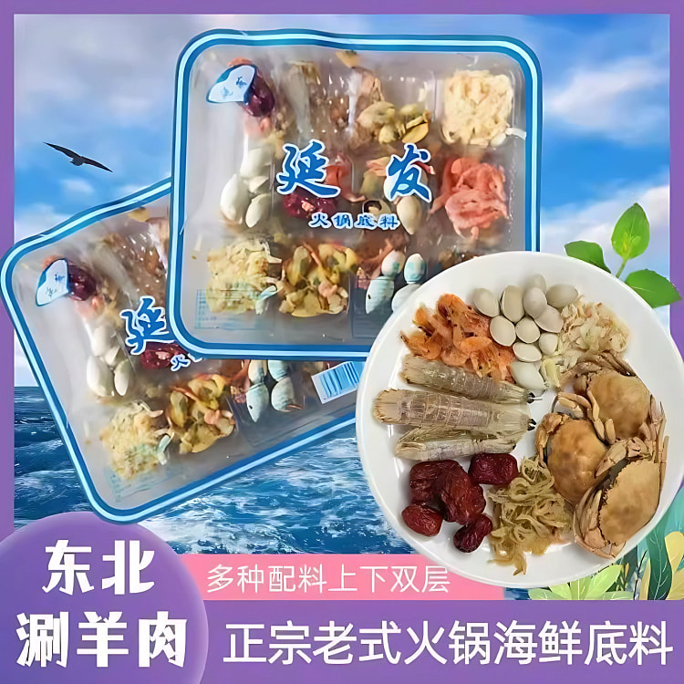 正品海鲜干货老味火锅底料蘸料*1盒