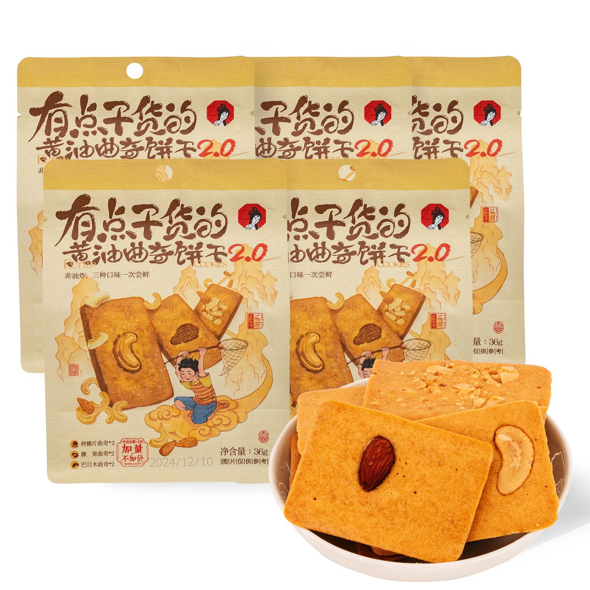 ChaYanYueSe Butter Cookies with Nuts 5 Pack 6.3 ออนซ์