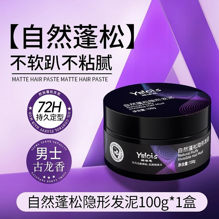 哑光发泥 定型自然蓬松 清香保湿啫喱膏100g/瓶