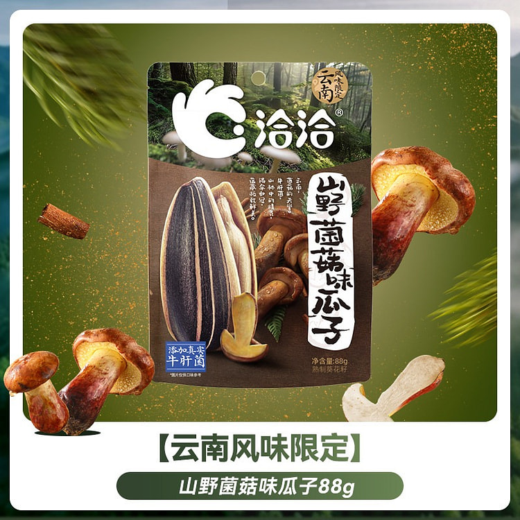 洽洽山野系列菌菇味葵花籽风味限定新品零食88g 88 克