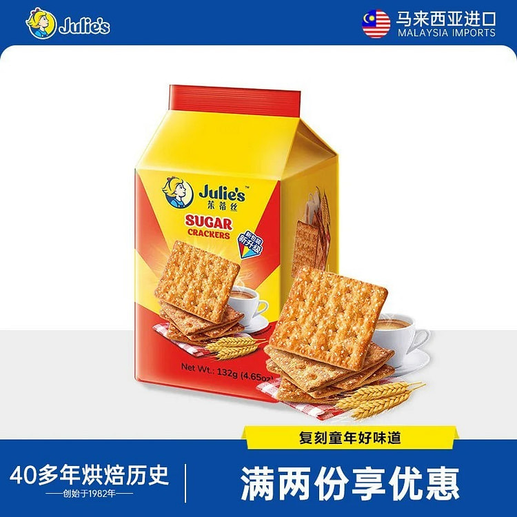 Judith's Soda Crackers 132g*2 bags 264 g