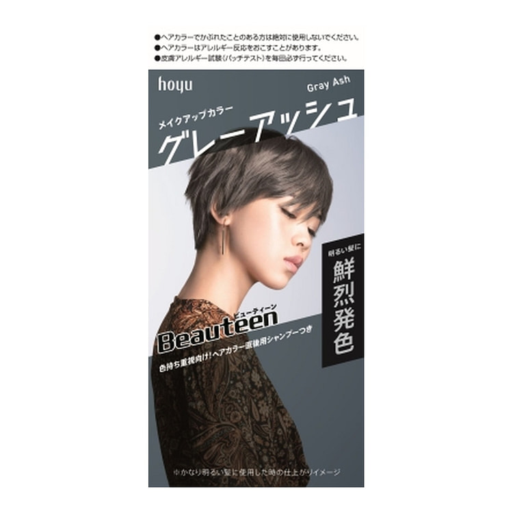 HOYU Beauteen 亮彩染发剂 烟灰色
