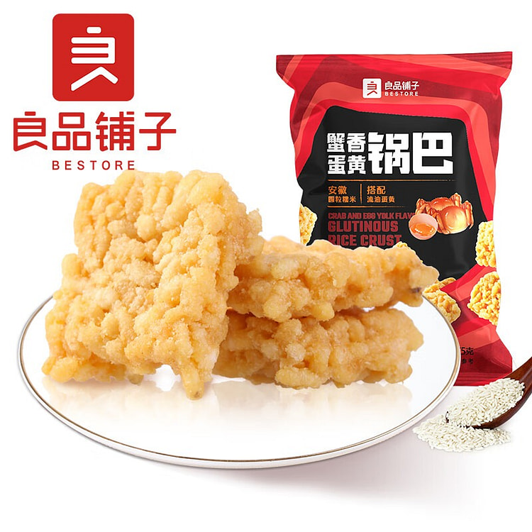 良品铺子 蟹香蛋黄锅巴 75gx2袋