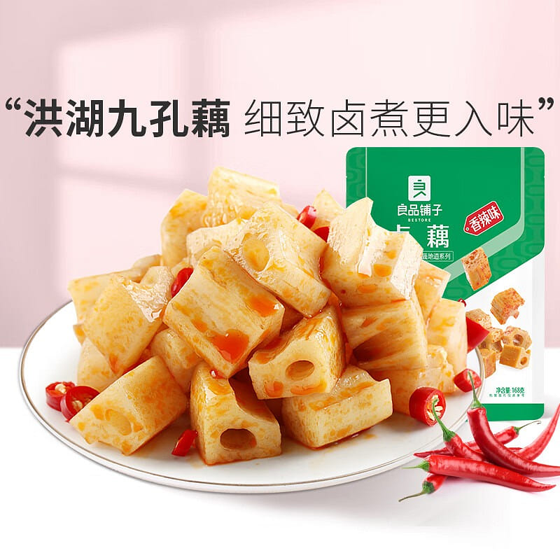 良品铺子 卤藕藕片 莲藕零食小吃香辣味卤味素食168g 168 克