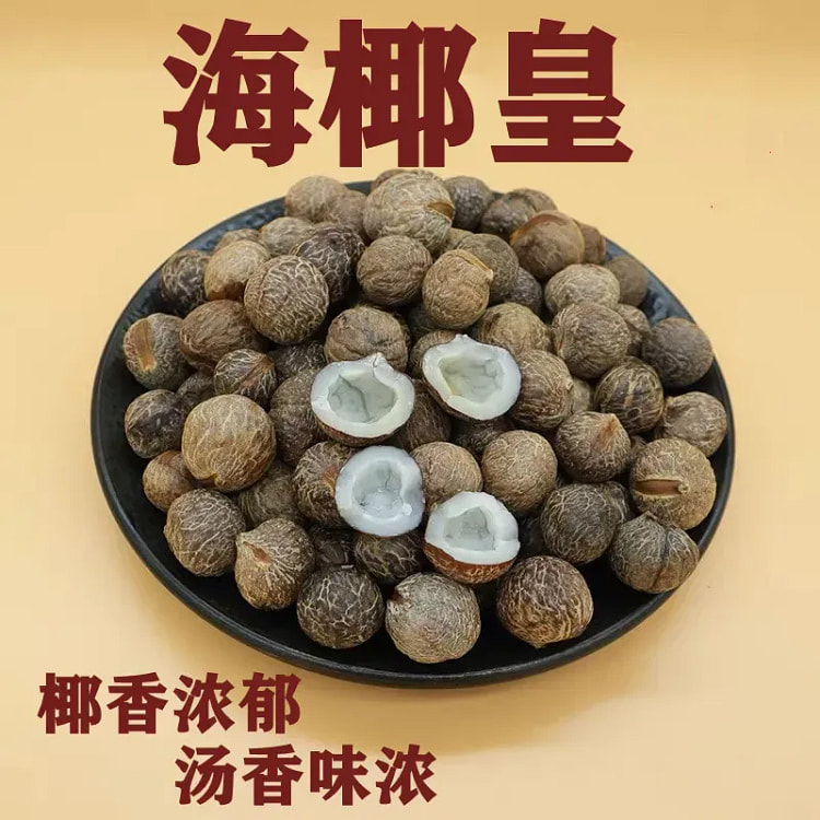 海椰皇圆粒小椰子味香浓郁煲汤材料迷你椰子去壳