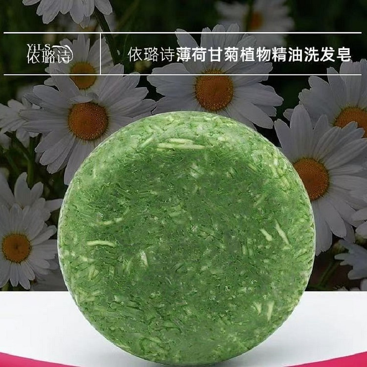植物精油手工洗发皂 何首乌控油去油无硅油《薄荷款》