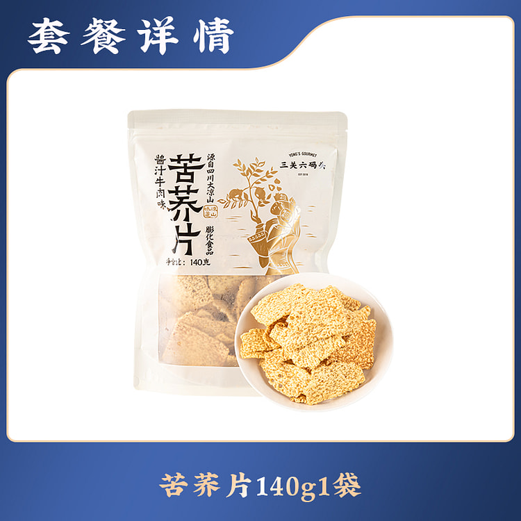 Buckwheat Pot 140g/bag