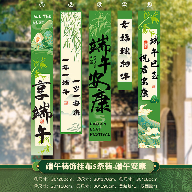 Dragon Boat Festival Ankang Hanging Cloth 5 strips 5 each