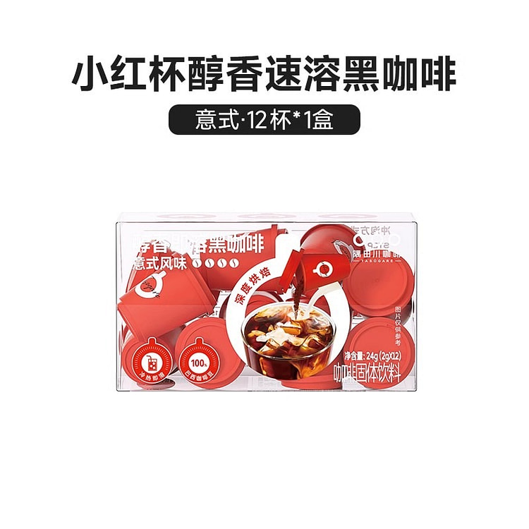 隅田川 小红杯无糖速溶黑咖啡 生椰拿铁12杯/盒