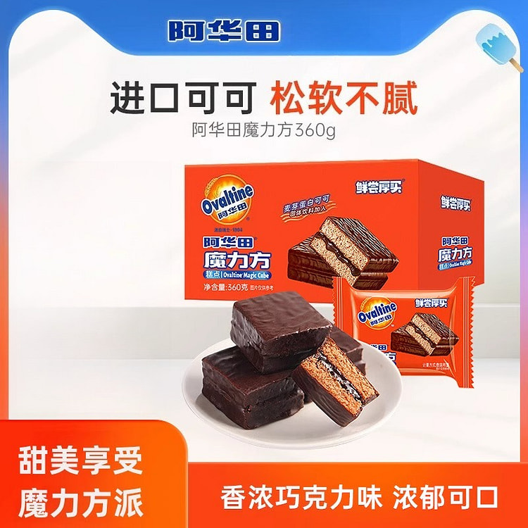 Ovaltine Magic Cube 360g*1 box