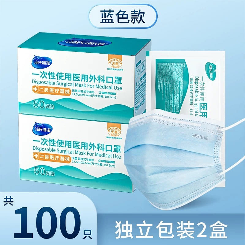 HSHN Disposable medical surgical mask blue 100 pcs 2 box