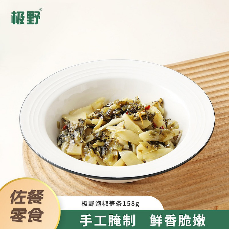 双枪极野鲜笋极野冬菜脆笋