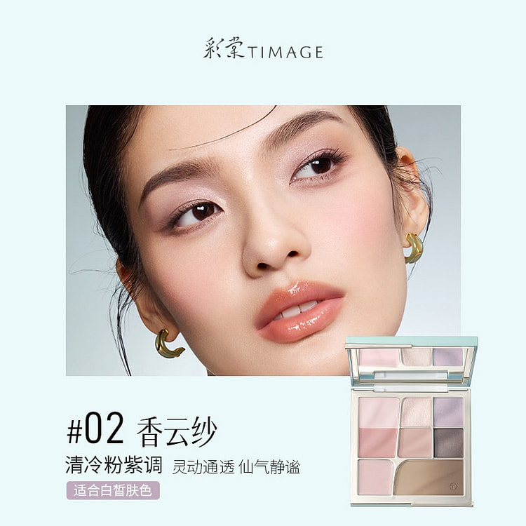 彩棠TIMAGE面部综合盘眼影眉粉腮红#02香云纱 1 盒