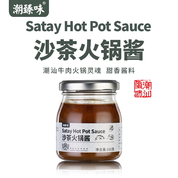 潮臻味潮汕正宗沙茶酱160g*1 160 克