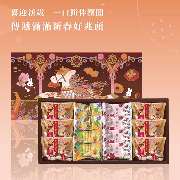 台灣聖保羅 萬事如意禮盒 (14入) 14 个