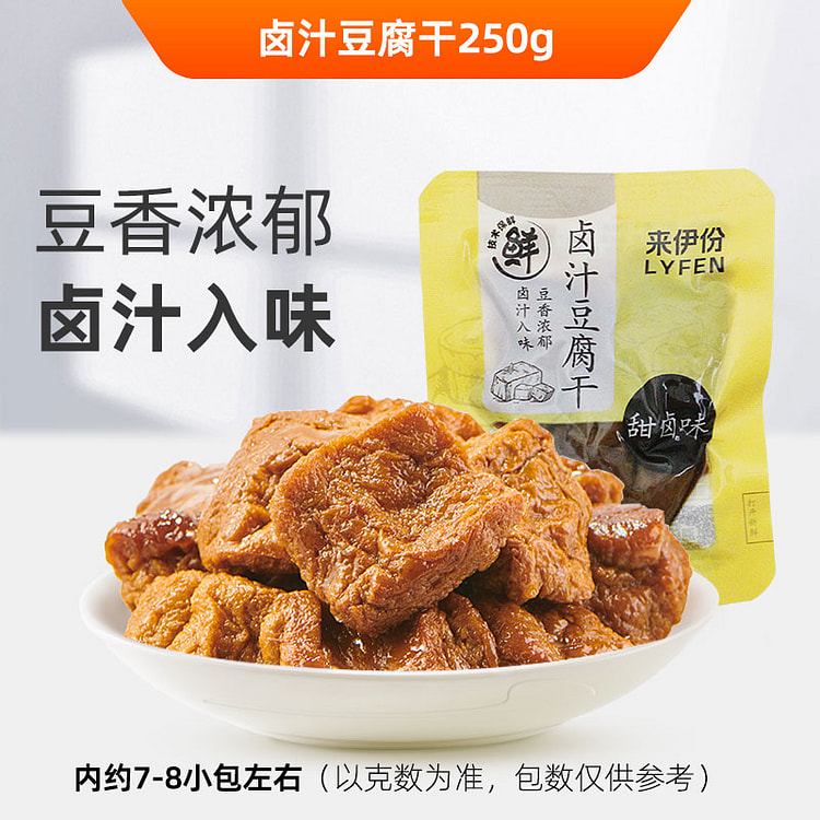 来伊份卤汁豆腐干素食豆干250g*1袋