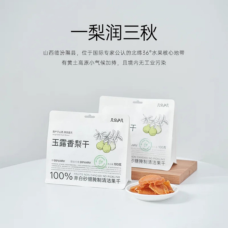 Yuluxiang Pear Dried Fruit Korla fragrant pear 1pc 100 g