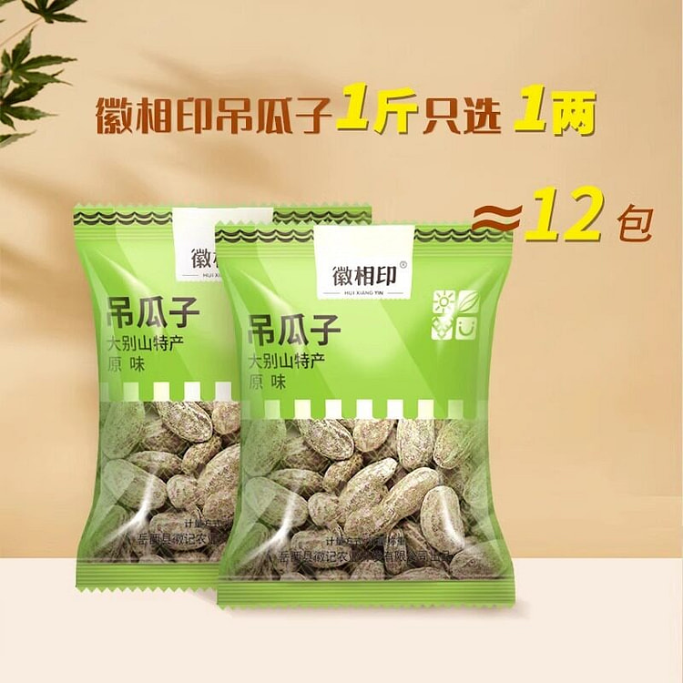 large particle hanging melon seeds original flavor 500 g