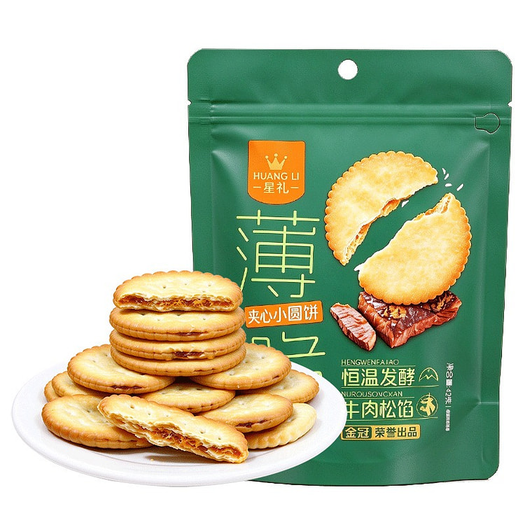 Jinguan Beef Floss Stuffed Biscuits 42g Crispy 10 pack