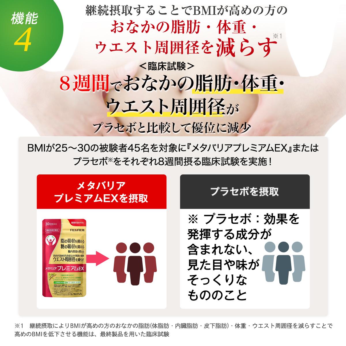 Get Japan FUJIFILM Metabarrier Premium EX 240pcs Delivered | Weee