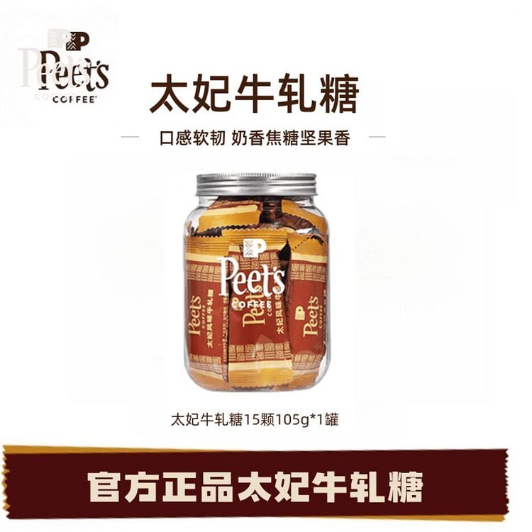 Peets皮爷太妃牛轧糖105g 105 克