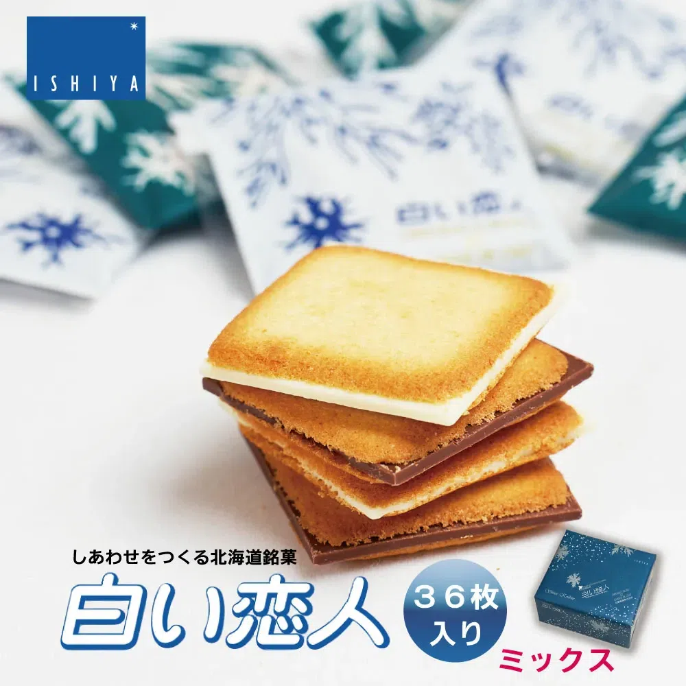 Shiroi Koibito White Chocolate Cookie Gift Box 36 each