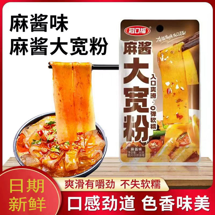 冠口福大宽粉麻酱味30g*1袋