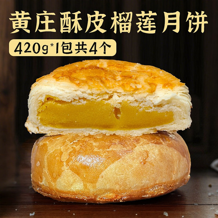 Huangzhuang puff pastry durian mooncake 420 g