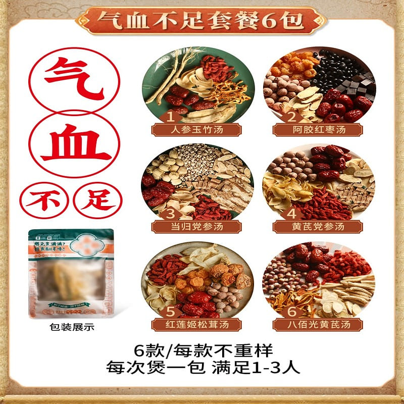 Soup ingredients package insufficient qi and blood 6 pack