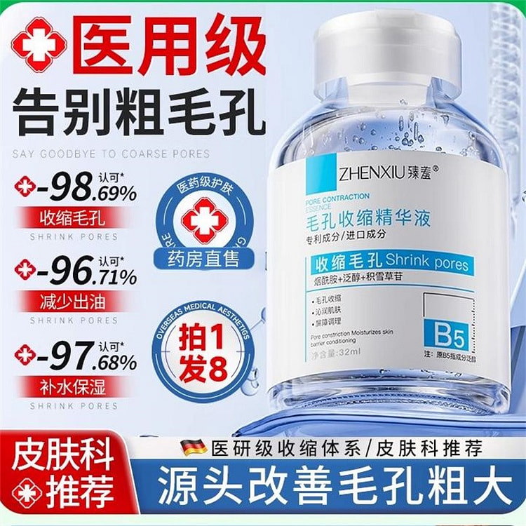 B5 Pore Shrinking Essence Repairs Acne Scars Toner