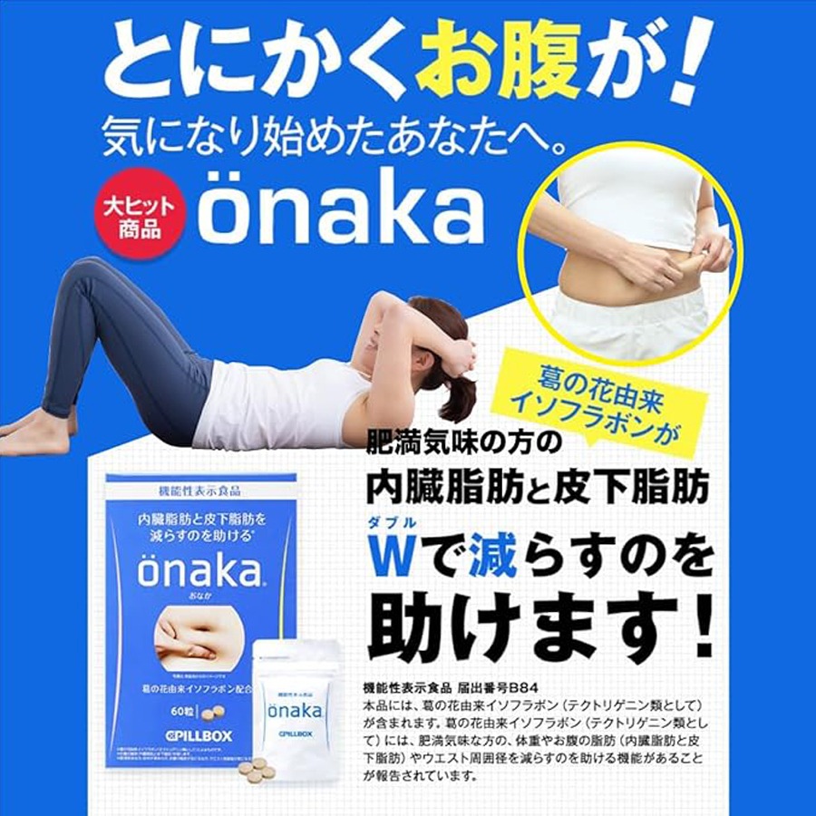onaka おなか 60粒 1 box - Weee!